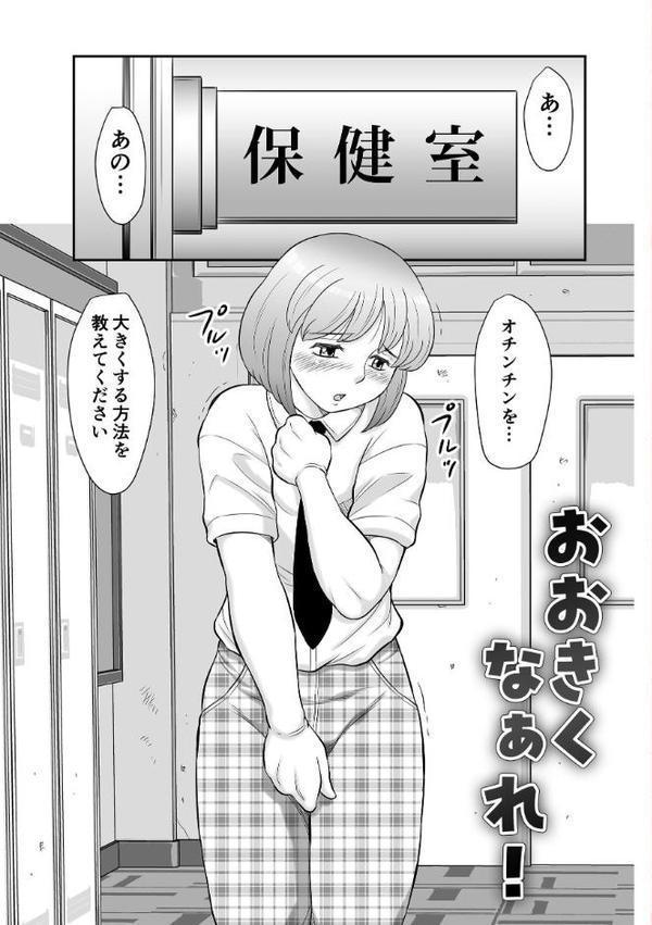 射精まにあ〜フタナリ熟女とメス男の娘〜