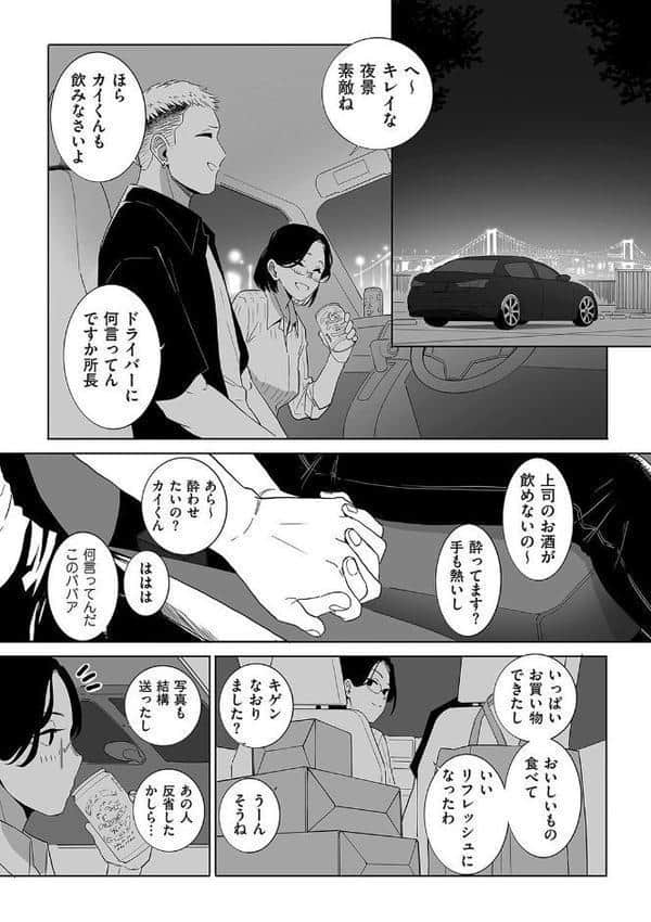 浮気の代償