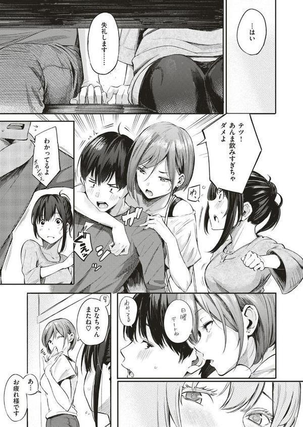 キャンパスライフ