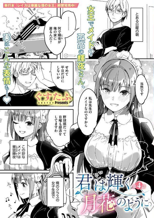 コミックメガストア Vol.019