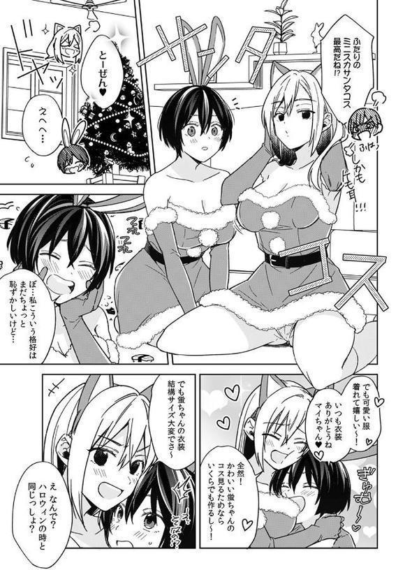「アソコのきゅんきゅんが止まらないのぉ…！」バレたらアウト！？ 男装巨乳♀と痴●満員電車（29）