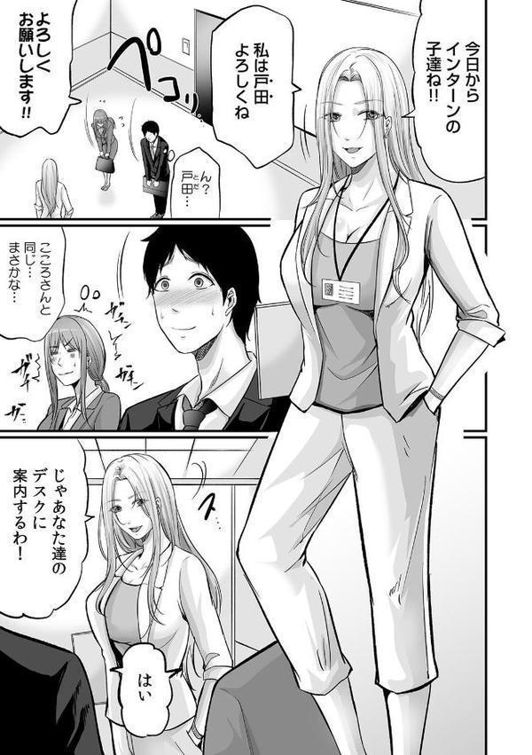 コンビニでギャルを助けたら〜お礼に、エッチ…教えてあげよっか？（9）