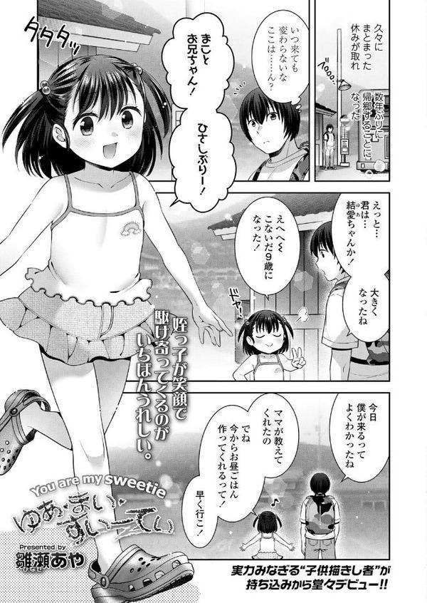 LOE みにえるおー5時間目