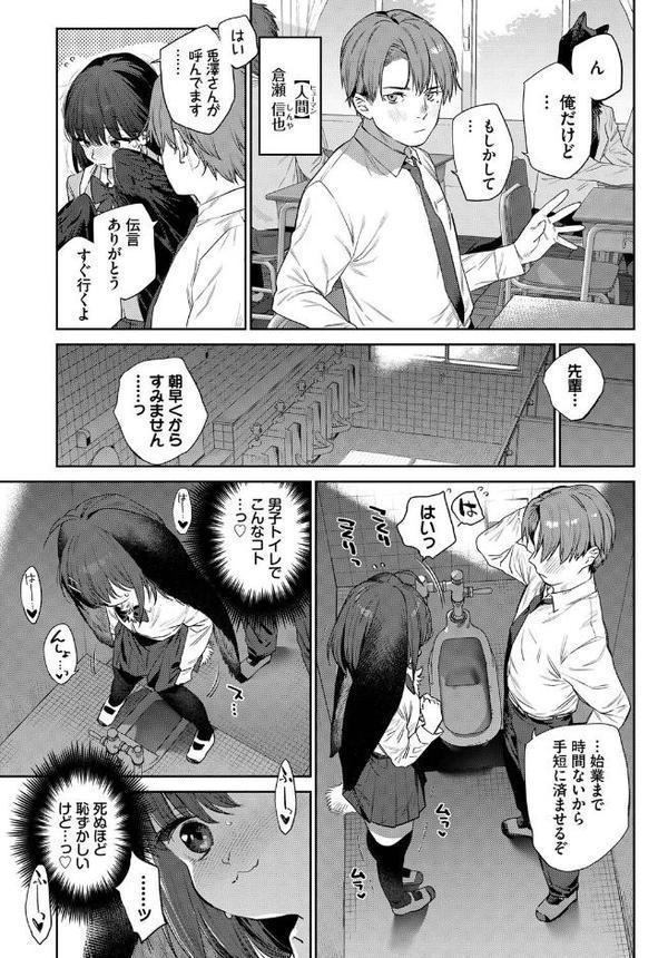 発情人外日誌 1ページ目