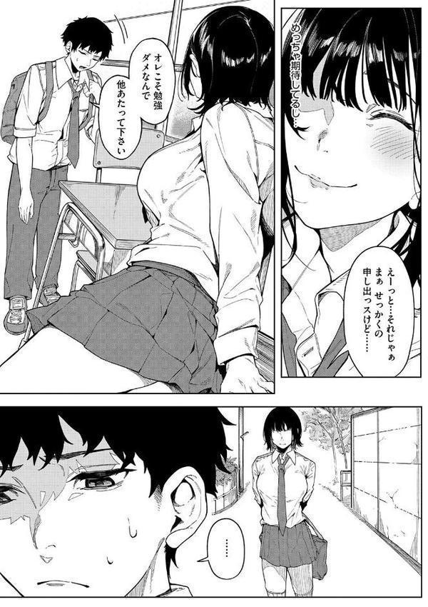 とろける君が好き hitomiエロ漫画raw(同人誌)無料サンプル画像005