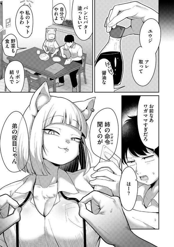 COMIC外楽 Vol.023