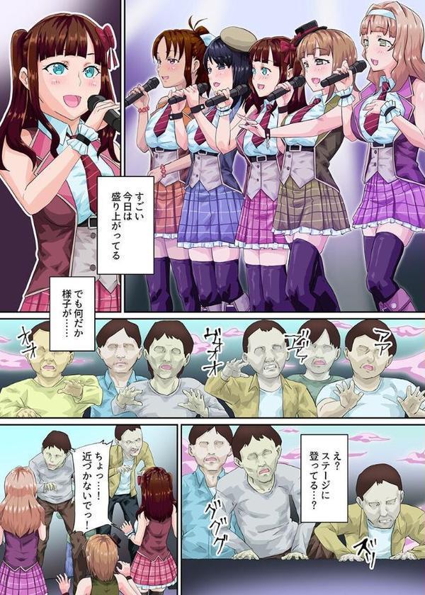 学園の常識をエロく再構築！総集編