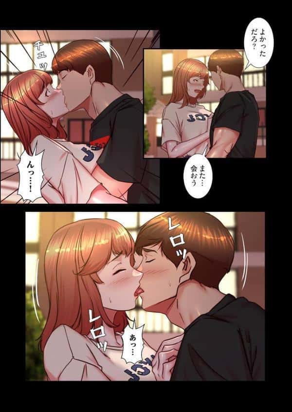 パンティーノート 〜下着で交わる秘密ごと〜(フルカラー) 196