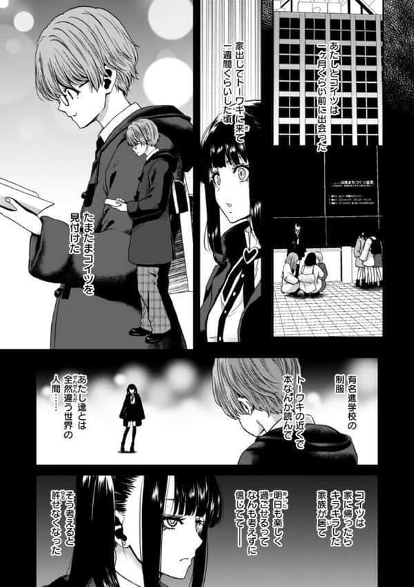 君を堕とした証