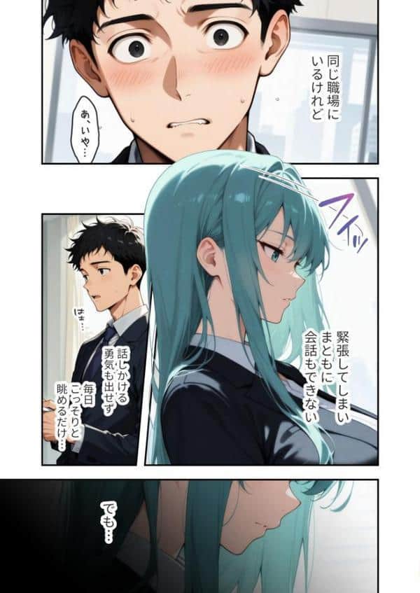 戦うエッチなお姉さんの特濃魔力サーバーになる話 モザイク版