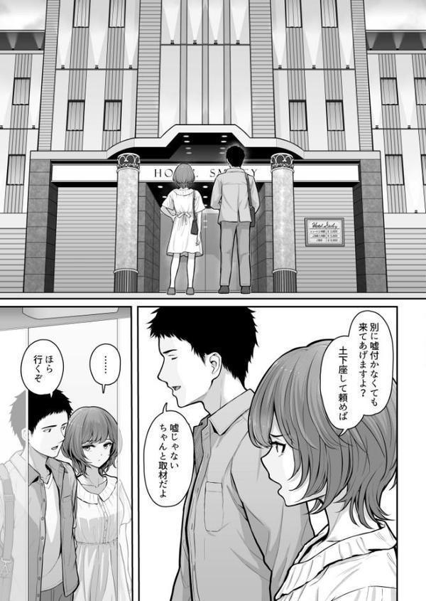 これ、つけないんですか?(2)【18禁】