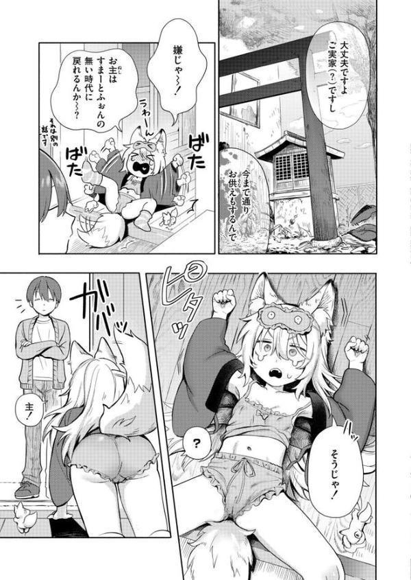 神様 働いてください!