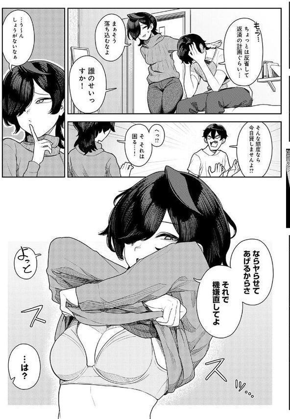 大沼かすみはマジのカス