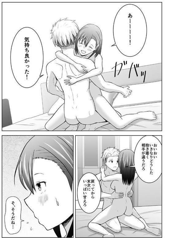 犬猿の仲の男女がセックスしないと出られない部屋に閉じ込められるとどうなるのか実験してみた(2)