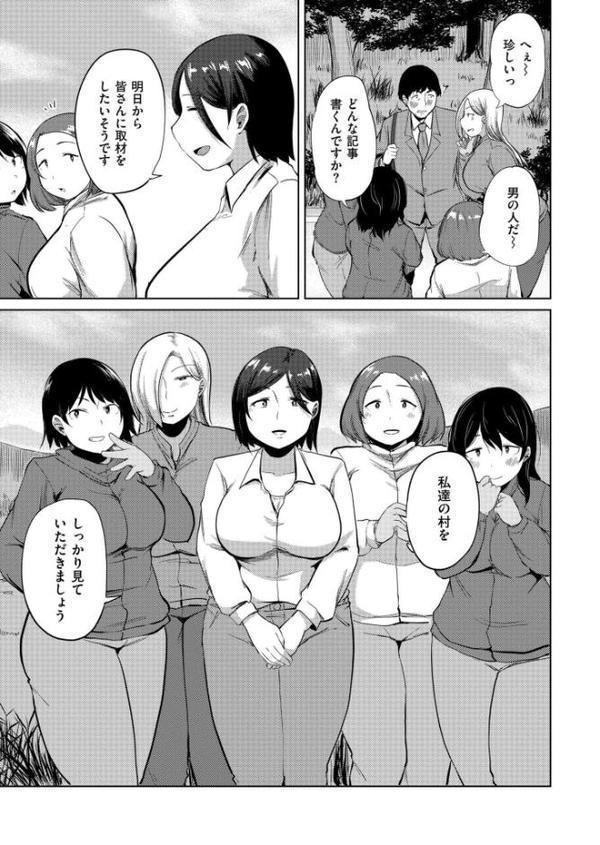とある村の因習について
