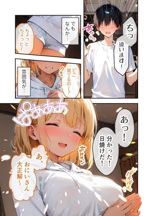 VIP限定 SEXバーへようこそ(6) モザイク版