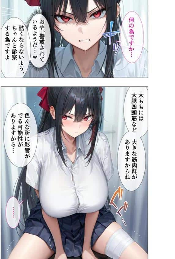 悪徳医師の淫行×××治療・捌 〜人倫なき身体検査録〜 モザイク版