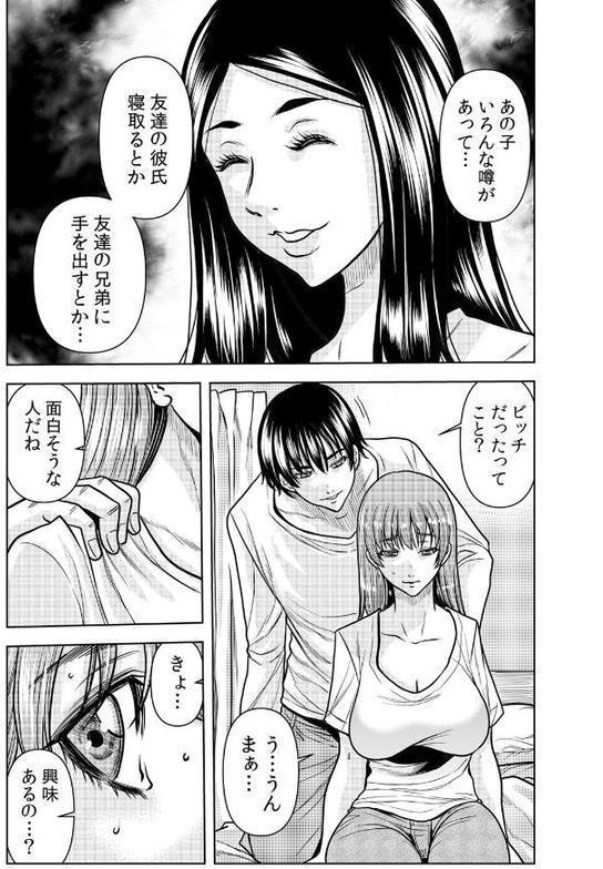 ネトラレ奥さん〜夫の連れ子に抗えず一晩中イカされ続ける絶倫SEX 36