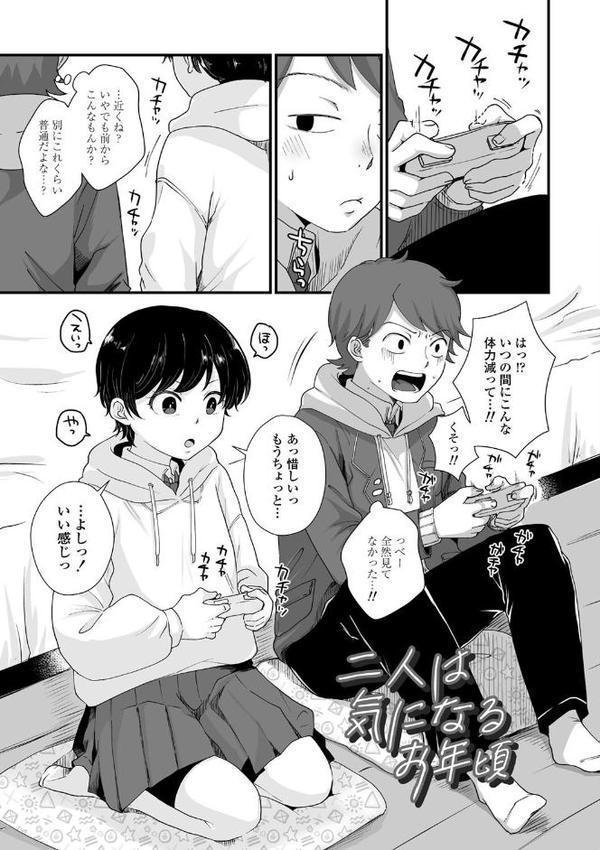 ふたりプレイ【FANZA限定特典付き】