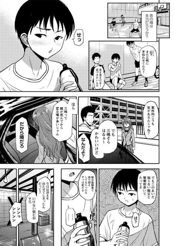 恋奴〜こいびとたち〜【デジタル特装版】 hitomiエロ漫画raw(同人誌)無料サンプル画像005