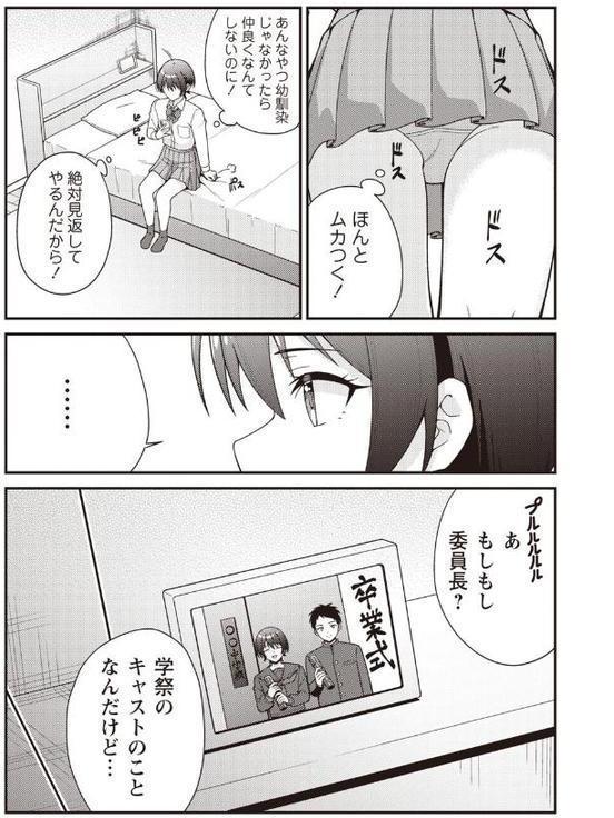 学園祭JK風俗店でキャストデビューしちゃいました。 hitomiエロ漫画raw(同人誌)無料サンプル画像005