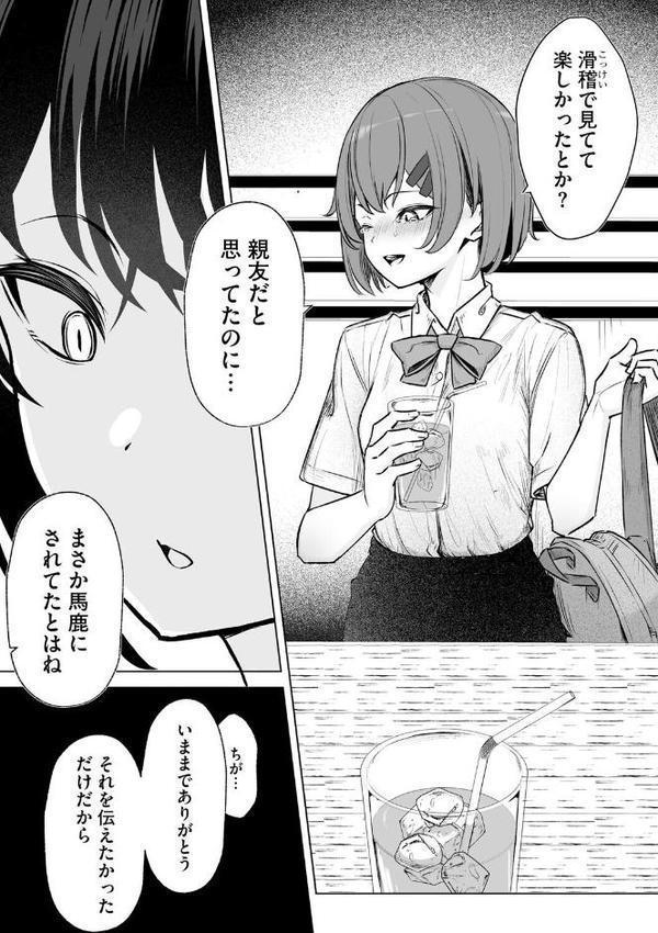 白井は彼の言うがままに【第6話】