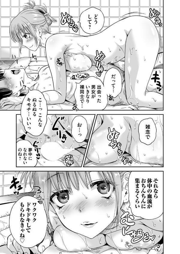 地雷ちゃんはマスクを脱がない 第五話