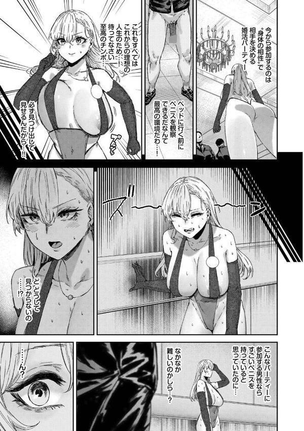 ハメられたがり【デジタル特装版】【FANZA限定版】