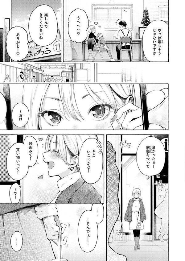 穴埋めピンチヒッター hitomiエロ漫画raw(同人誌)無料サンプル画像005