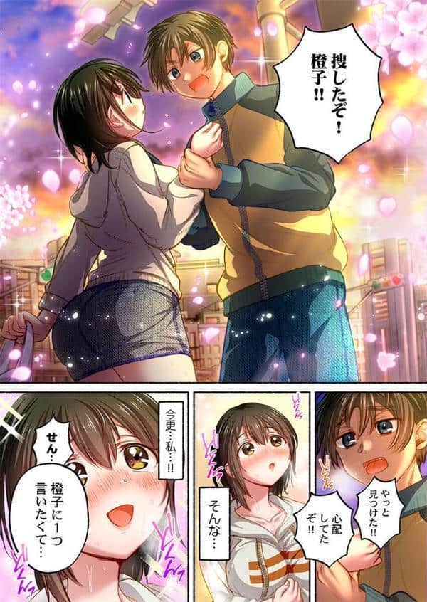 私の進路は風俗嬢〜卒業後すぐ、男たちの玩具になりました。〜4