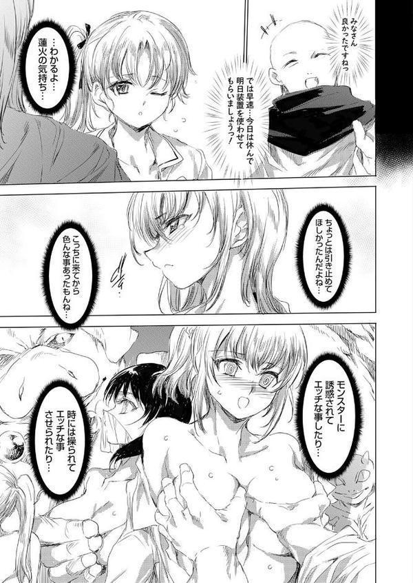 コミックグレープ Vol.144