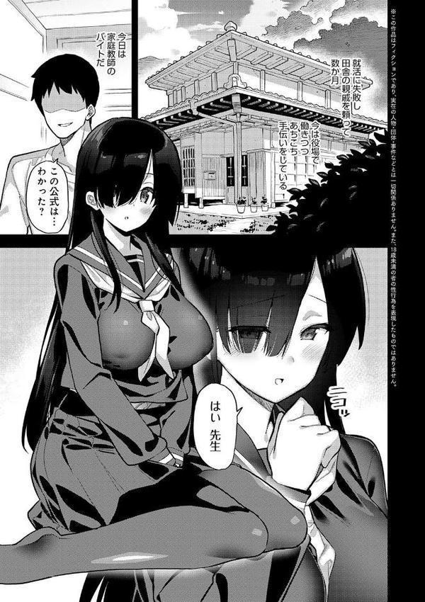 田舎にはこれくらいしか娯楽がない【デジタル特装版】 hitomiエロ漫画raw(同人誌)無料サンプル画像005