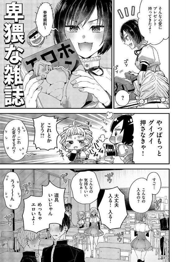 従順なワンコは好きですか？
