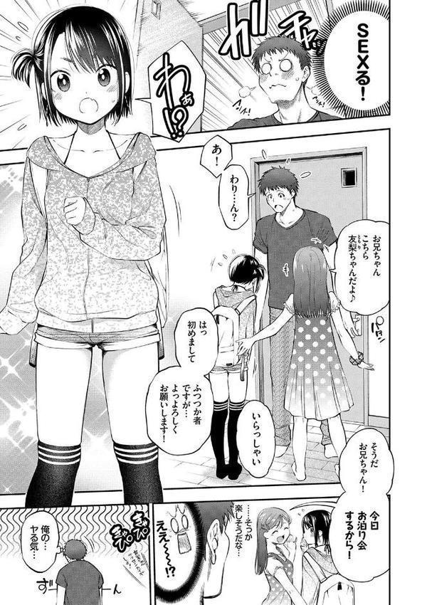 BAVELCOMICS純愛パック14【FANZA限定版】