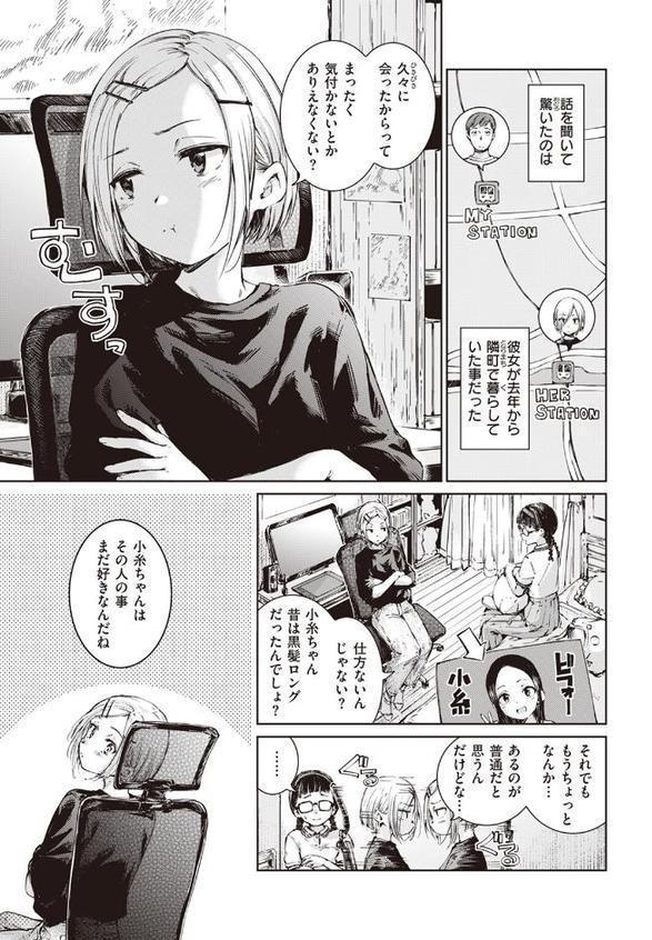 コネクト（後編）