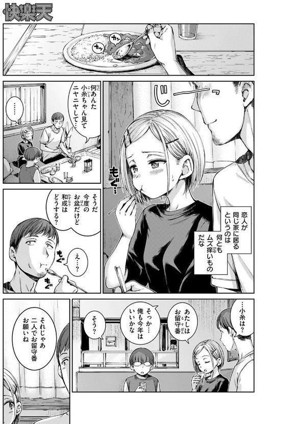 コネクト＋