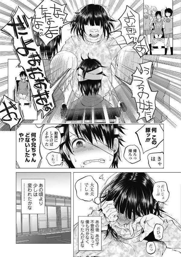 僕は何もできない -後編-