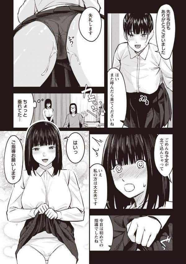 おびでぃえんす・がーる 第5話
