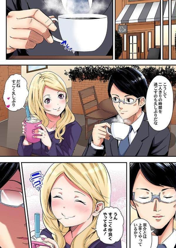 ギャルママとパコパコSEX〜人妻の超絶テクにマジイキ絶頂！ （5）