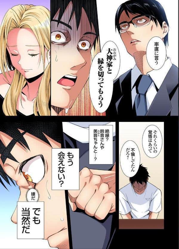 ギャルママとパコパコSEX〜人妻の超絶テクにマジイキ絶頂！（29）