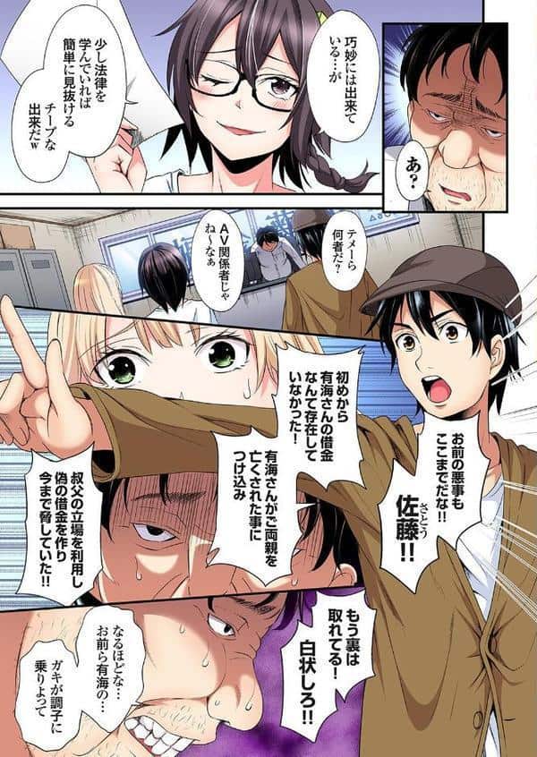 ギャルママとパコパコSEX〜人妻の超絶テクにマジイキ絶頂！（36）