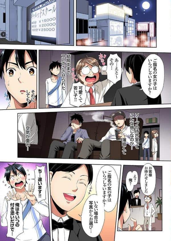 ギャルママとパコパコSEX〜人妻の超絶テクにマジイキ絶頂！（31）