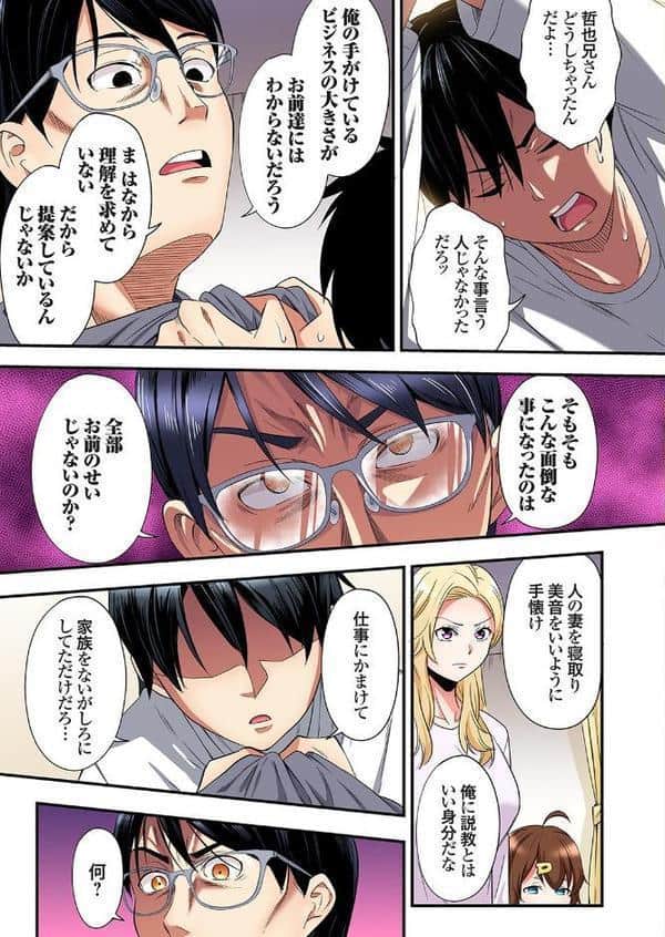 ギャルママとパコパコSEX〜人妻の超絶テクにマジイキ絶頂！（44）