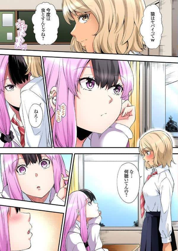 ギャルママとパコパコSEX〜人妻の超絶テクにマジイキ絶頂！（41）