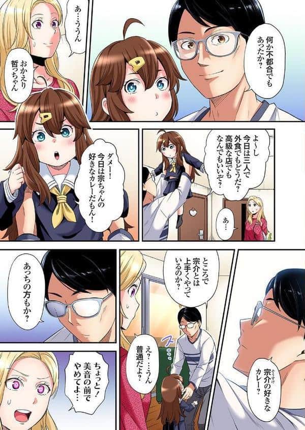 ギャルママとパコパコSEX〜人妻の超絶テクにマジイキ絶頂！（42）