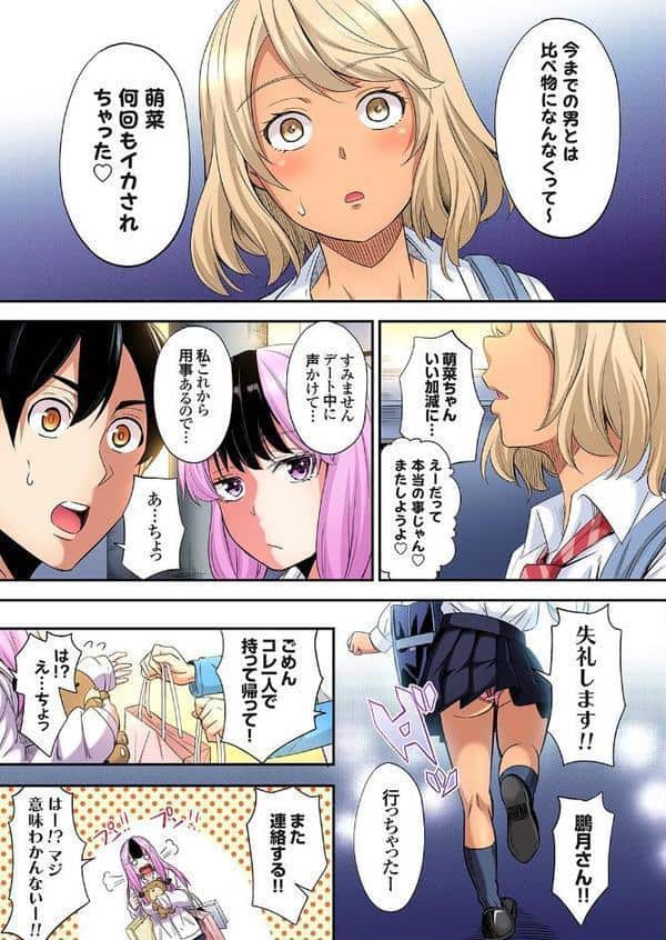ギャルママとパコパコSEX〜人妻の超絶テクにマジイキ絶頂！（40）