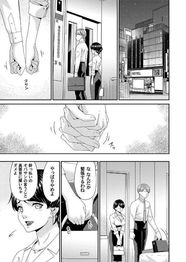 艶欲ノ華 一輪目「夕顔」