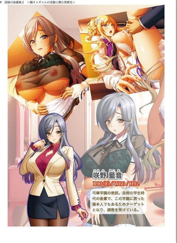 淫獄の放課後2 〜陽キャギャルの美貌に潜む黒歴史〜【FANZA限定フルカラー増量版】