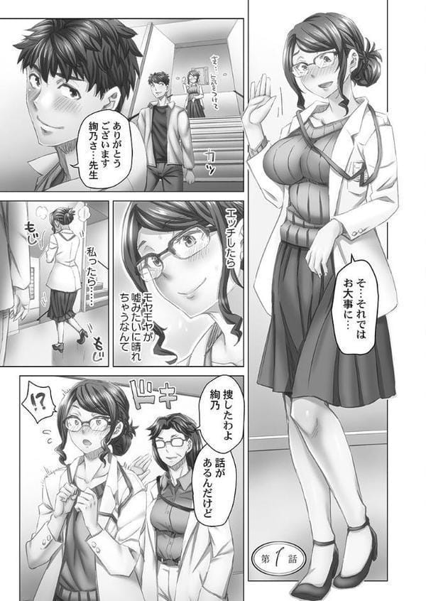 デキちゃうまで婚【FANZA限定】3〜本気の中出し生活【デジタル特装版】