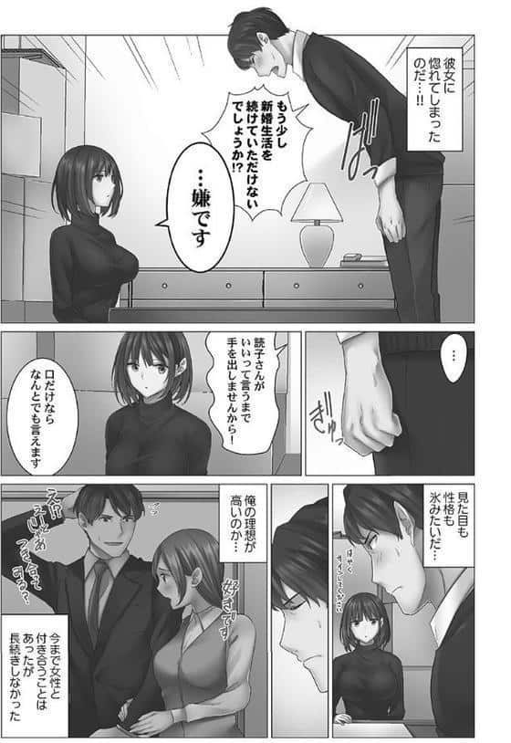 クーデレづま【FANZA限定】1【デジタル特装版】